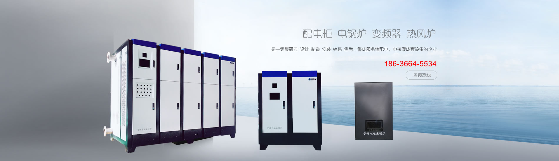 西藏电磁采暖炉