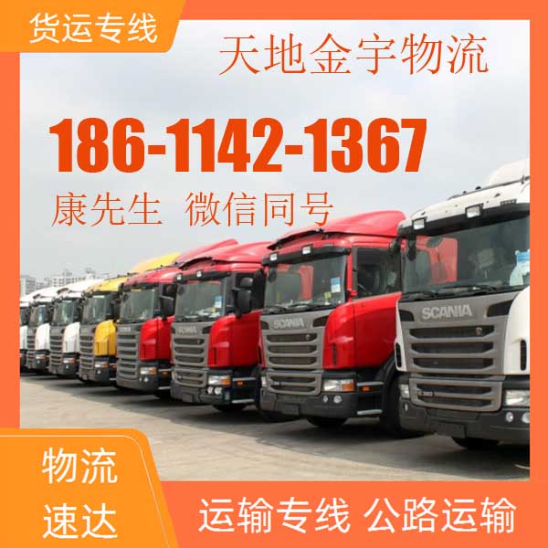 天津到萍乡上栗物流公司--货运专线价格透明「-「市县派送」」+2025省市县+派+送+时效保障
