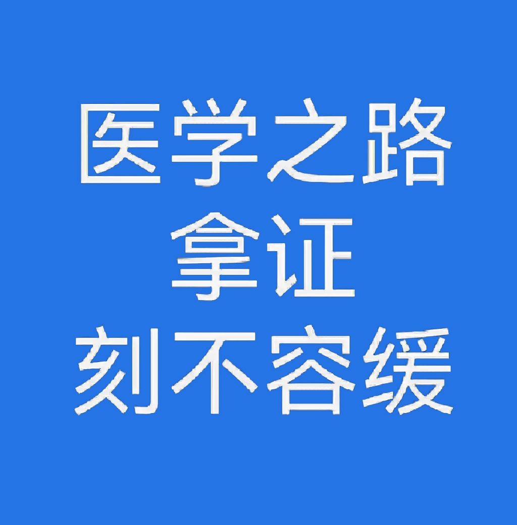 清镇老中医培训班<校区地址>2025收费推荐