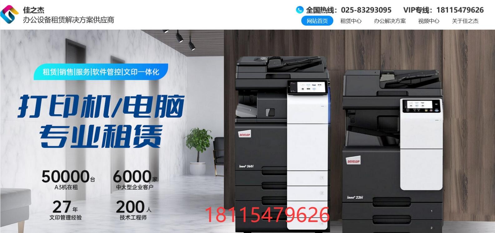 南京市雨花区大型复印机租赁多少钱2026价格一览