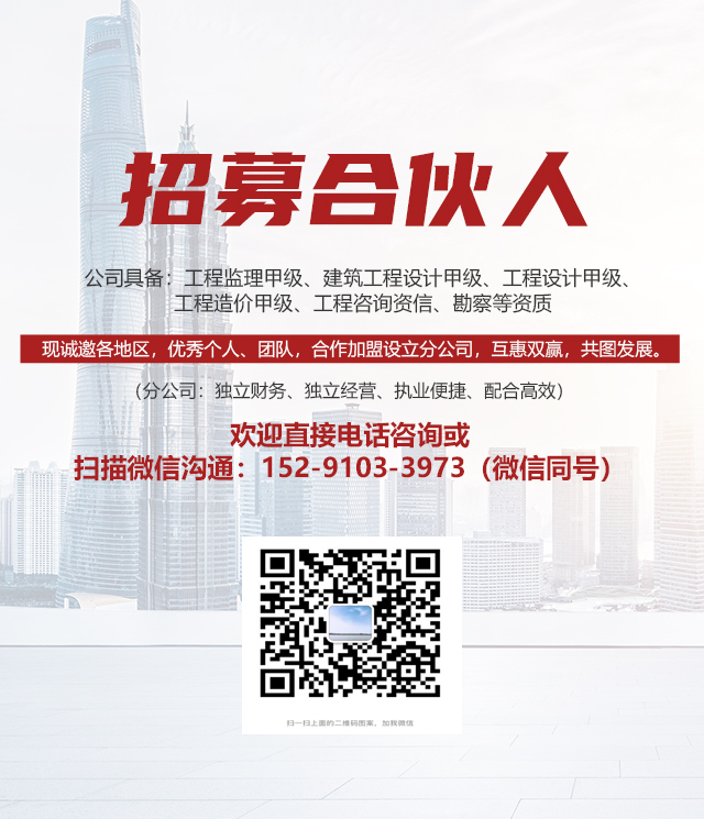 2025年安徽甲级市政工程设计公司合作加盟办理分公司的流程_十大top排行榜