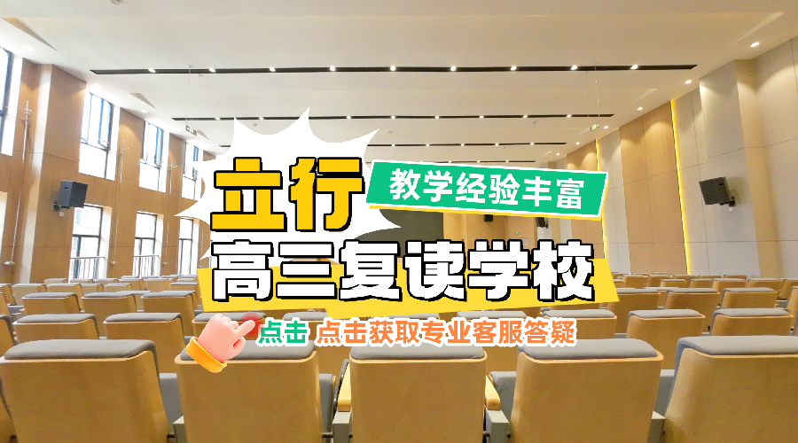 2026解析：济南市中区高考复读培训机构,高三复读文化课学校哪家好<针对提高>2026口碑一览