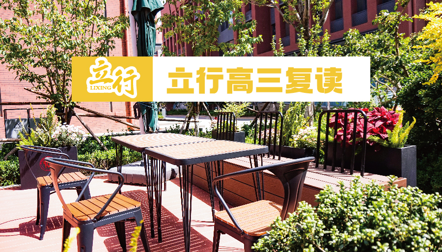 2026年上半年淄博周村区高三复读学校,再战高考班立行口碑好不好<弱项补强>2026价格一览