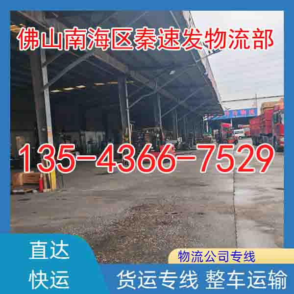 佛山大沥直达到揭阳物流公司玻璃运输-物流公司2026省市县区域服务