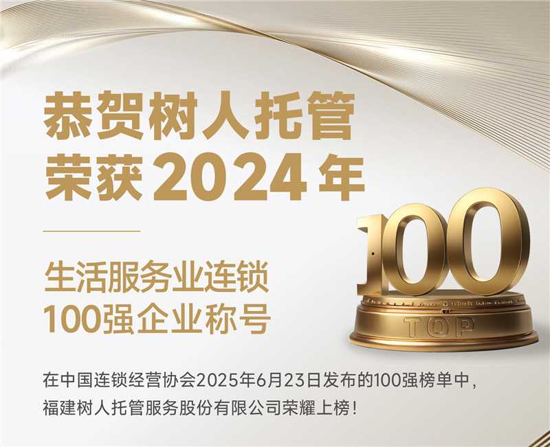 2026年中小学生校外托管/小饭桌全国连锁机构推荐盘点