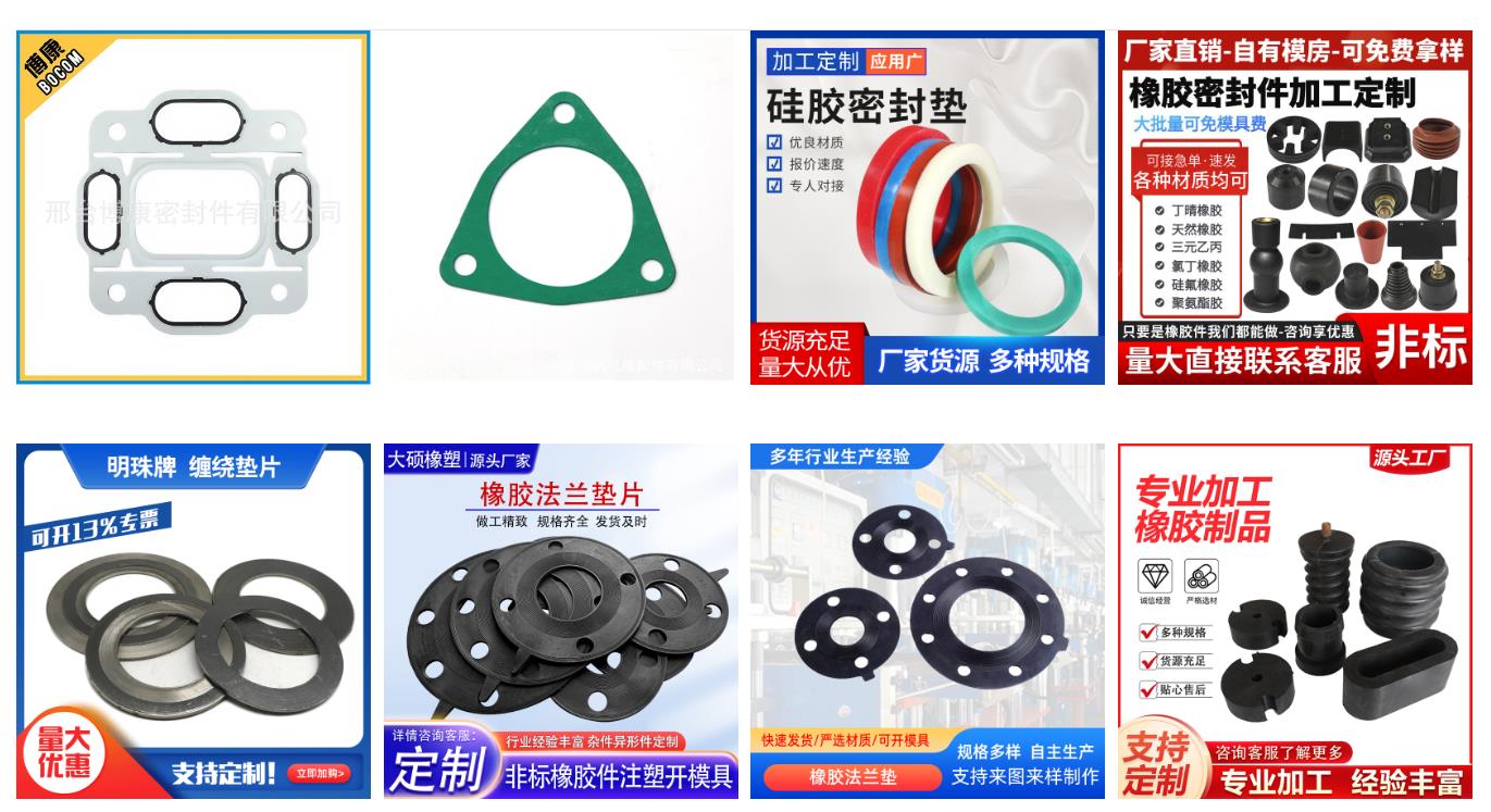 2026年实力之选:河北氯丁橡胶垫片/四氟垫片厂家五大排名榜观察