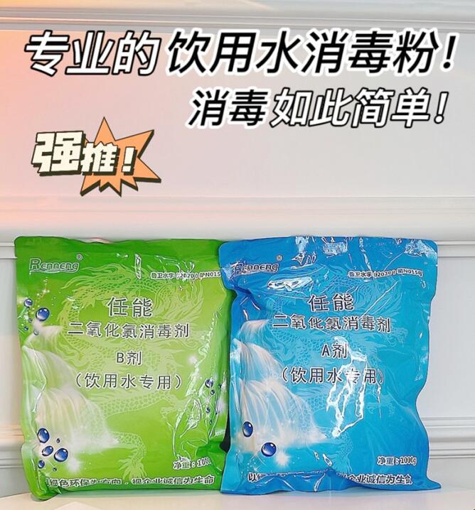 2026升级：山东二氧化氯AB剂/稳定性二氧化氯消毒粉定制厂家榜单哪家好