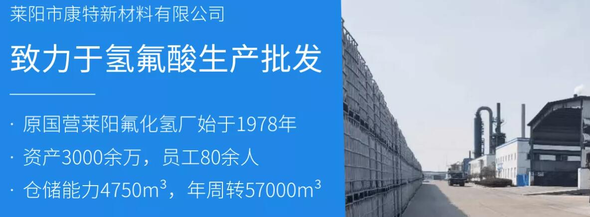 2026升级：正规的电子氢氟酸/钢瓶氟化氢厂家榜单怎么选