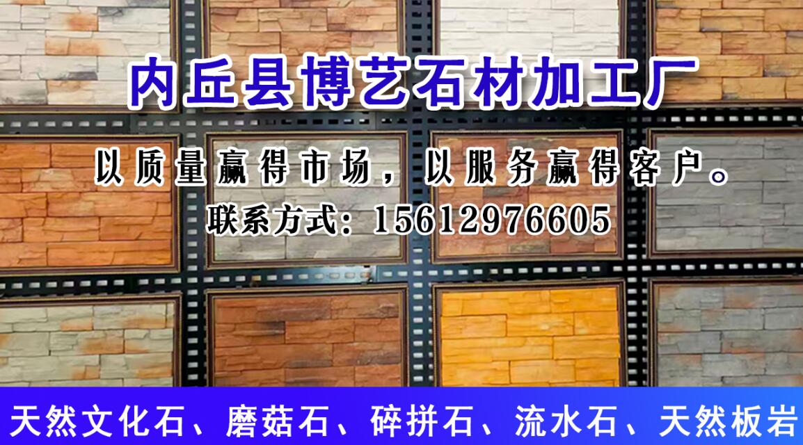 2026品质之选：邢台黑色文化石/粉红碎碎石源头厂家