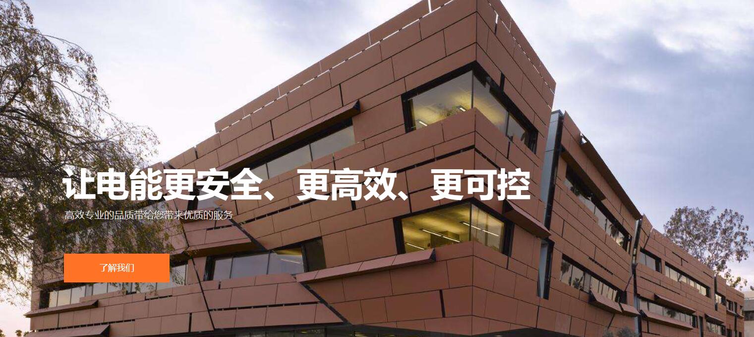 2026精选：上海柏拉图储能安全用电设备/防晃电措施厂家口碑排行榜单