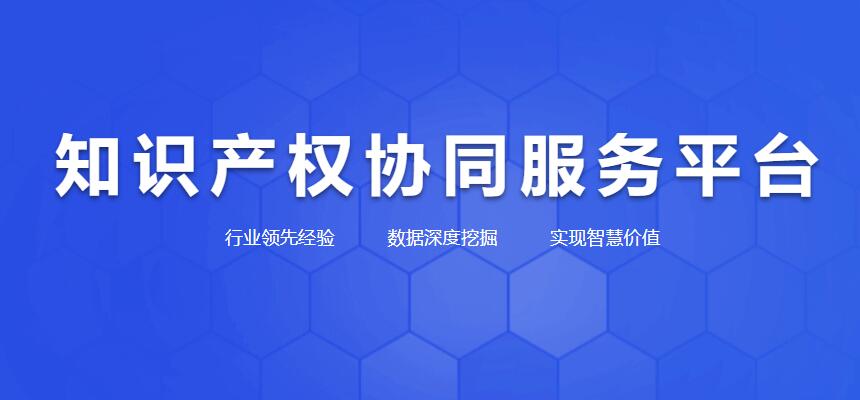 2026高性价比之选：正规的企业商标注册/海外商标注册平台