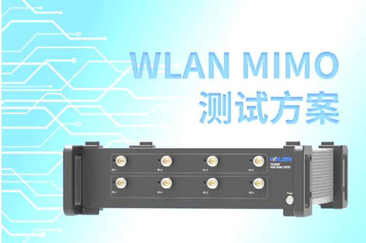 2026实力之选:正规的蓝牙产线测试仪/WIFI产线测试仪源头厂家五大榜单推荐最新