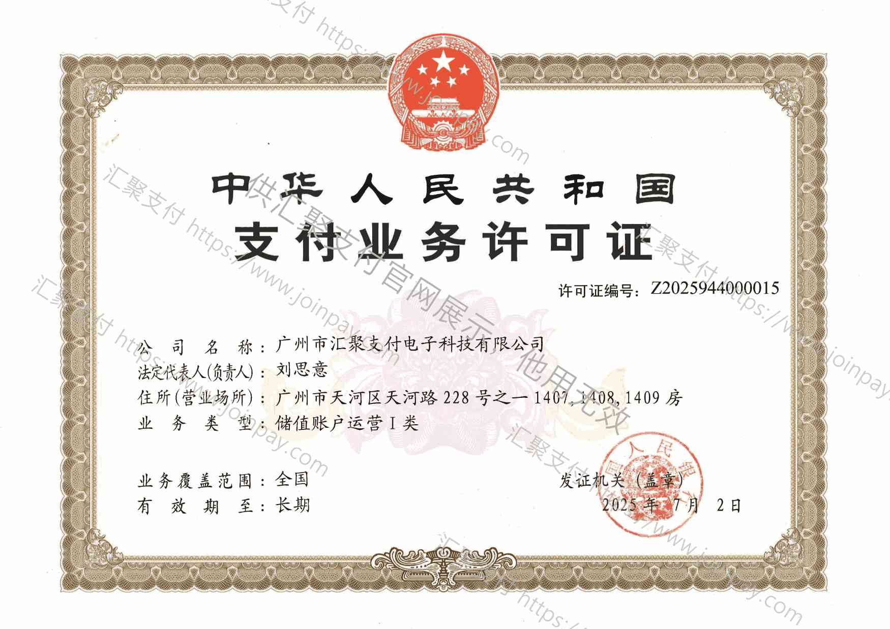 2026精选：广州分账功能支付平台选择榜标准