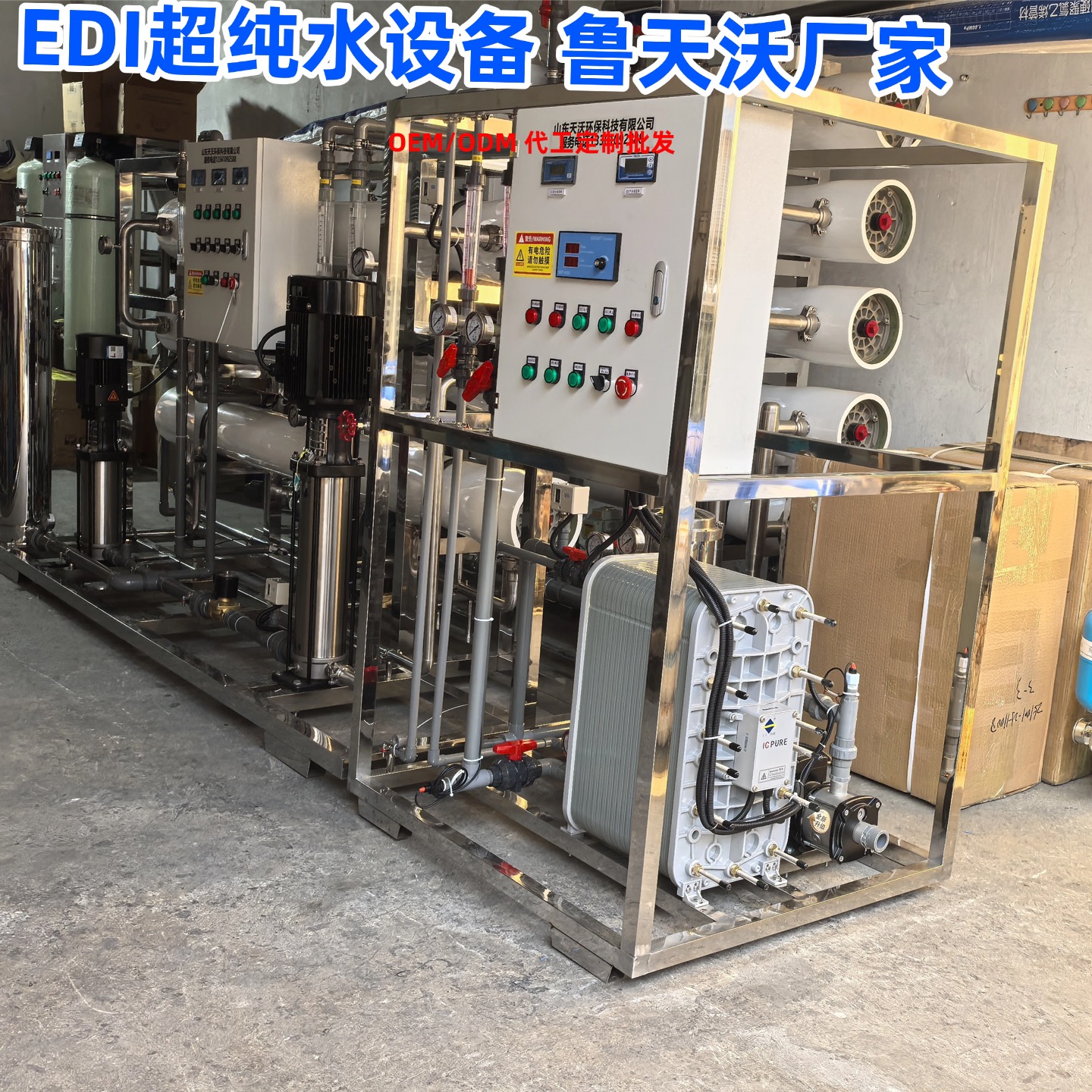 2026年性价比之选:靠谱的反渗透成套设备/EDI纯水设备源头厂家口碑TOP榜