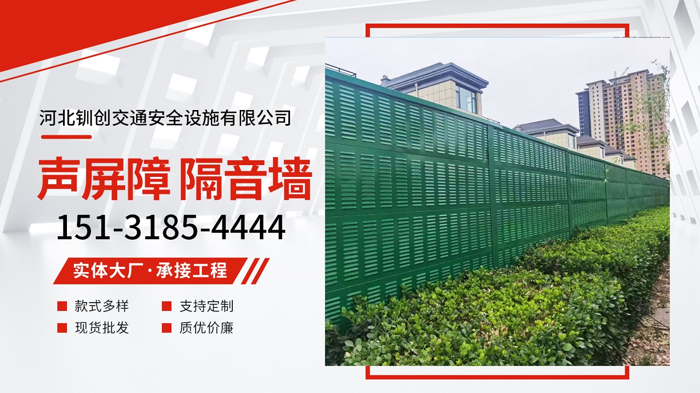 2026实力之选:正规的高速公路声屏障/高速防眩网厂家口碑排行榜单
