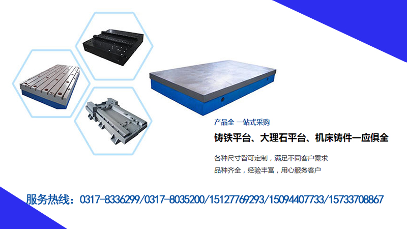 2026推荐：优质的划线平台/铸铁地轨源头厂家TOP口碑推荐