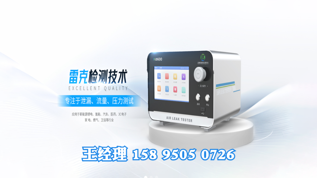 2026甄选:江苏气密性校准漏孔/电池包泄漏检测厂热门榜排名