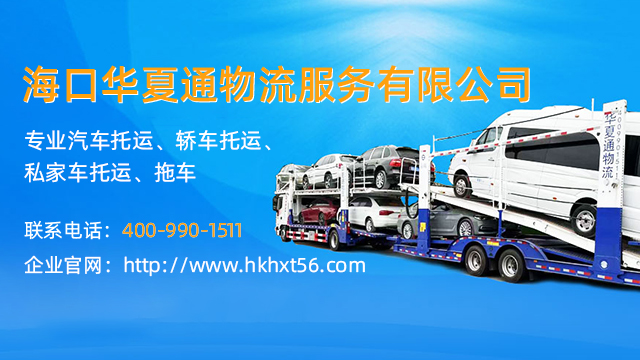 2026优选：知名的汽车拖车公司热门榜排名