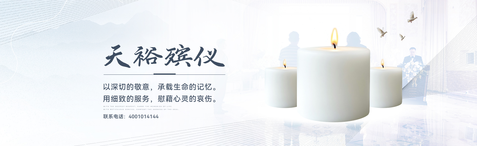 2026推荐：天津白事服务一条龙服务机构哪家好