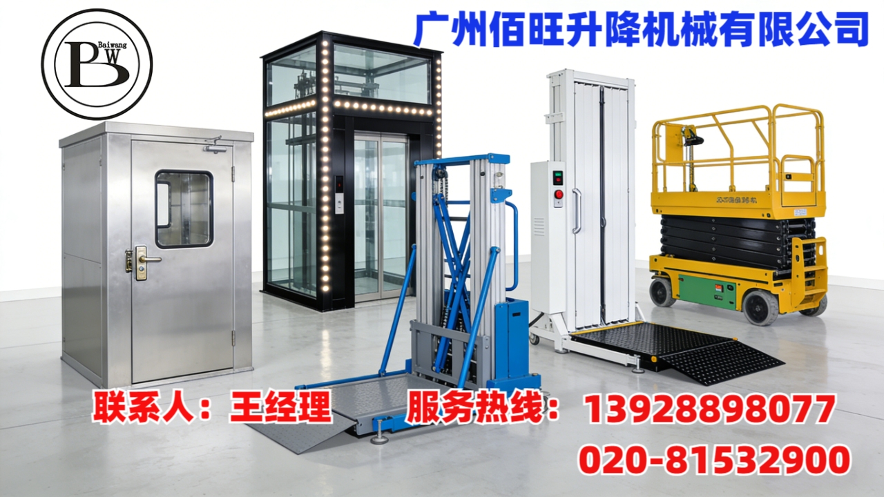 2026上新：正规的汽车升降平台/无障碍升降平台源头厂家口碑TOP榜单