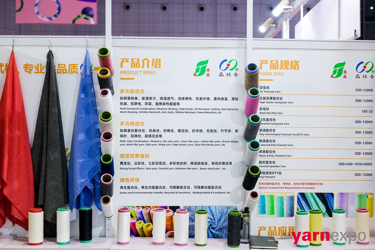 2026材质新风向：苏州做T400复合丝/有色纱线源头厂家核心优势揭秘