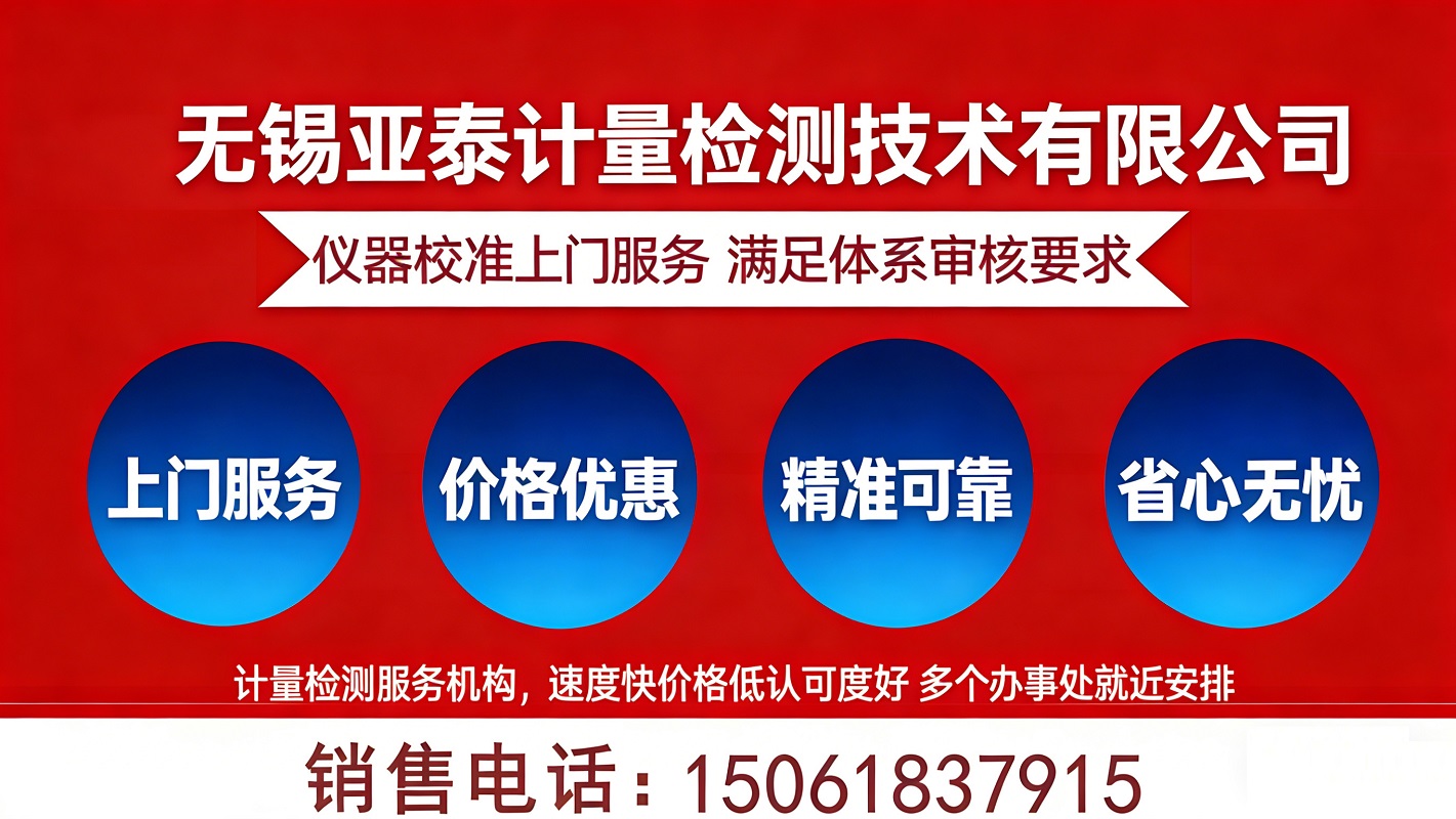 2026正规的第三方计量校验/计量检定服务公司五大排名榜观察