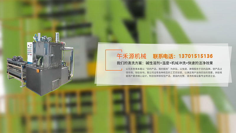 2026年甄选:专业的多槽清洗/后桥清洗机厂推荐榜单