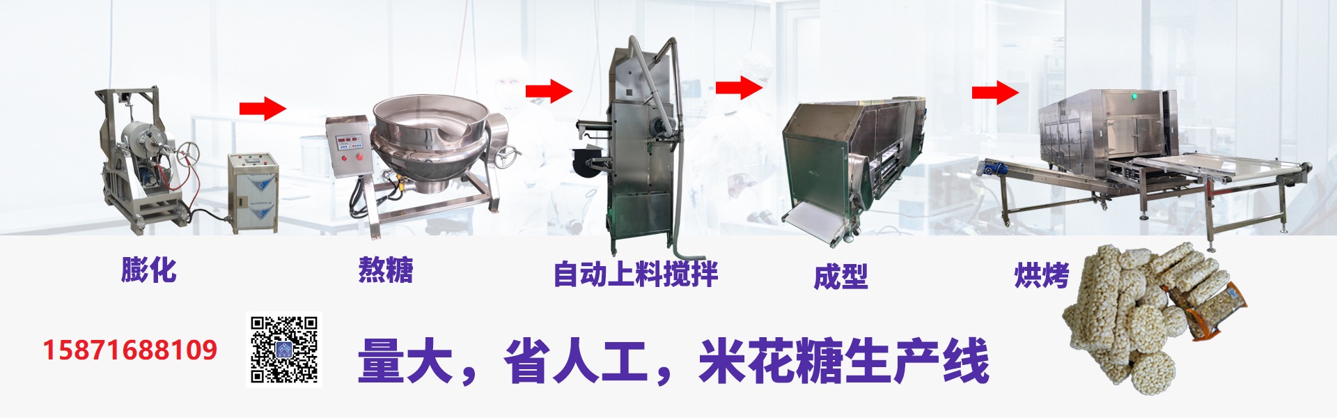 2026精选：正规的大型爆米花机/米花糖生产线厂热门榜排名