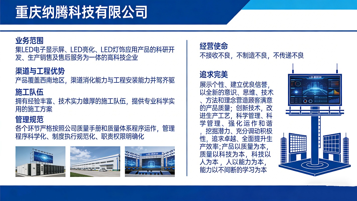 2026优选:重庆专业的P0.9LED显示屏/P1.17LED显示屏安装公司推荐榜单盘点