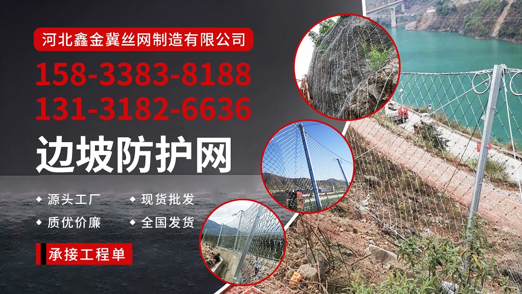 2026实力之选:优质的抗落石主动防护网/被动边坡防护网厂家口碑排行榜