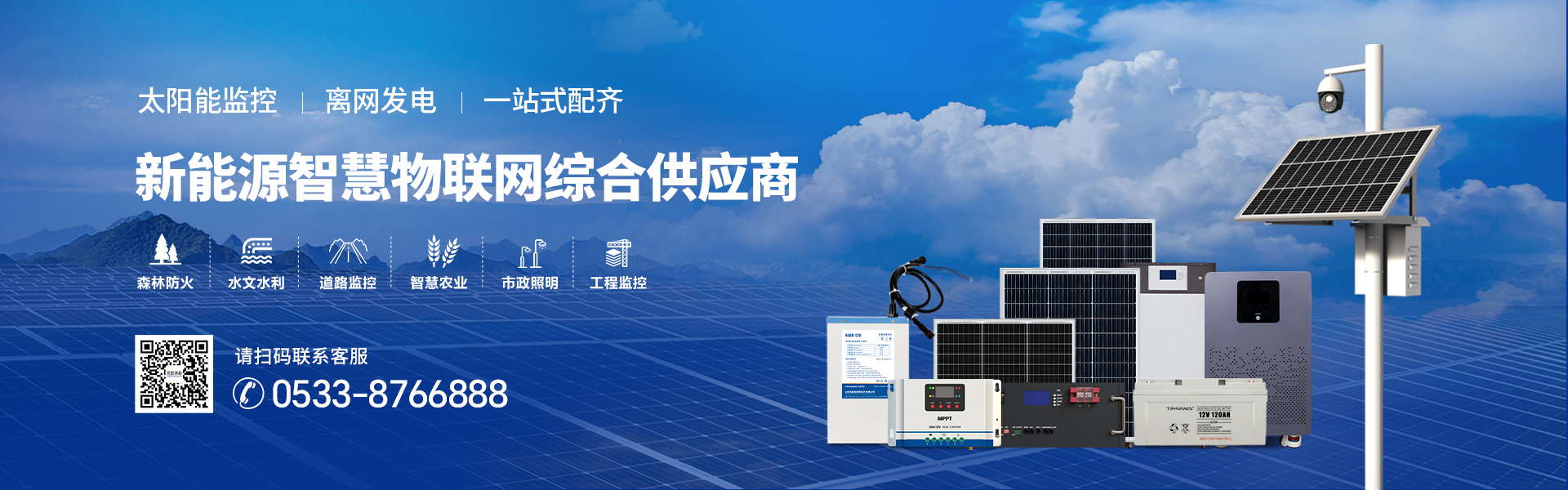 2026指南：智慧农业供电系统,太阳能供电系统厂家品质推荐