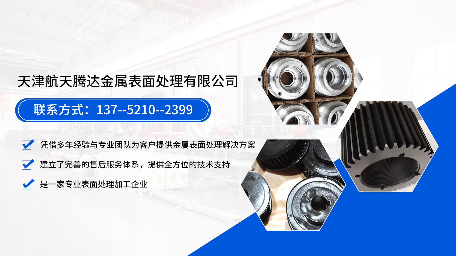 2026技术：专业的酸洗磷化/化学镍加工源头厂家