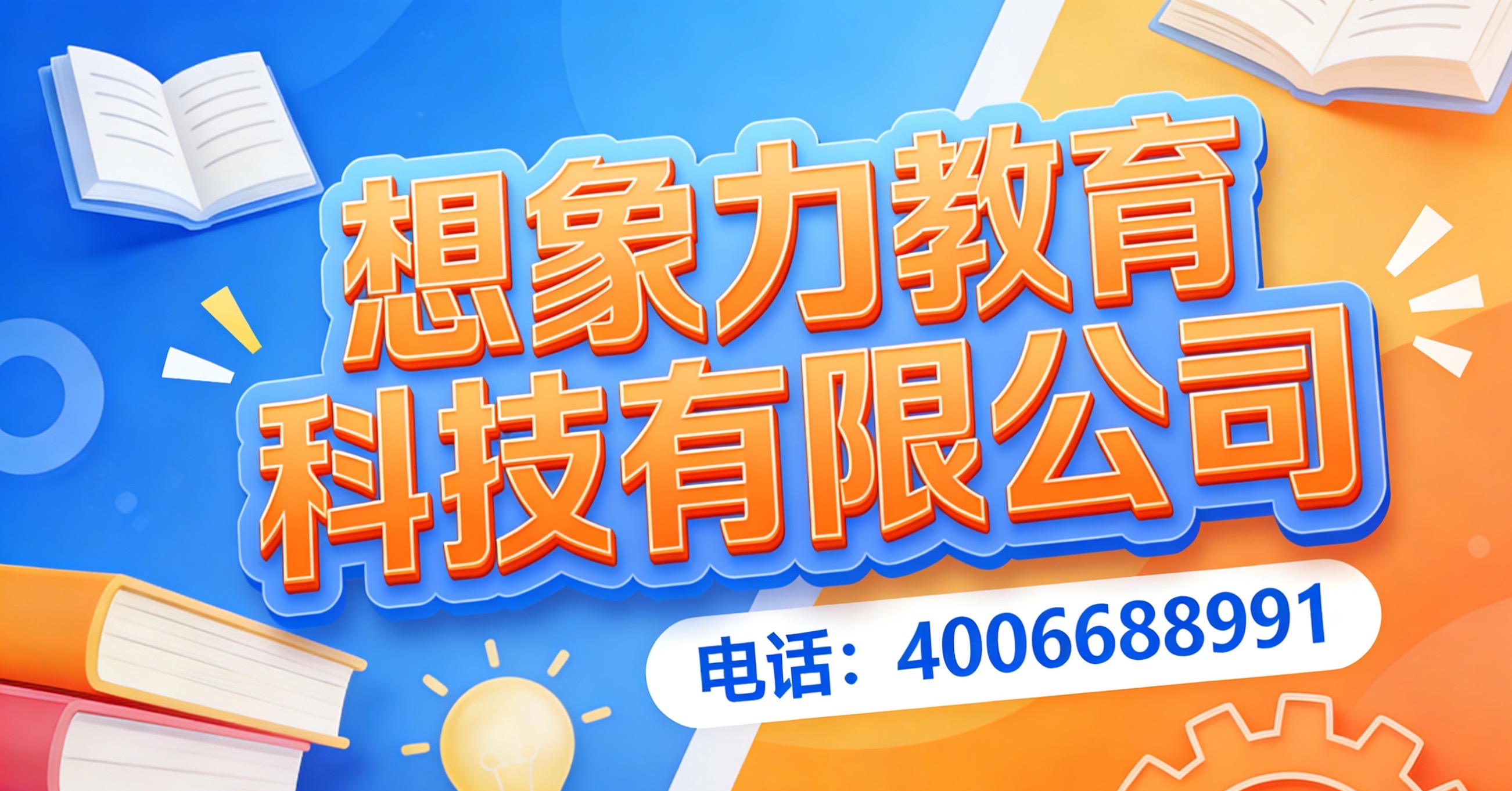 2026优选：靠谱的智能中高考大家认可的/最受中高考生信任的提分系统加盟热门榜排名