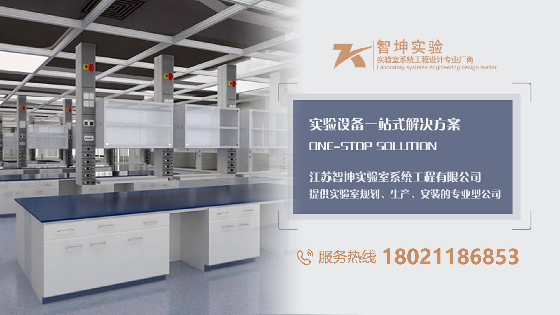 2026推荐：优质的实验室装修/边台实验台生产厂家TOP口碑推荐