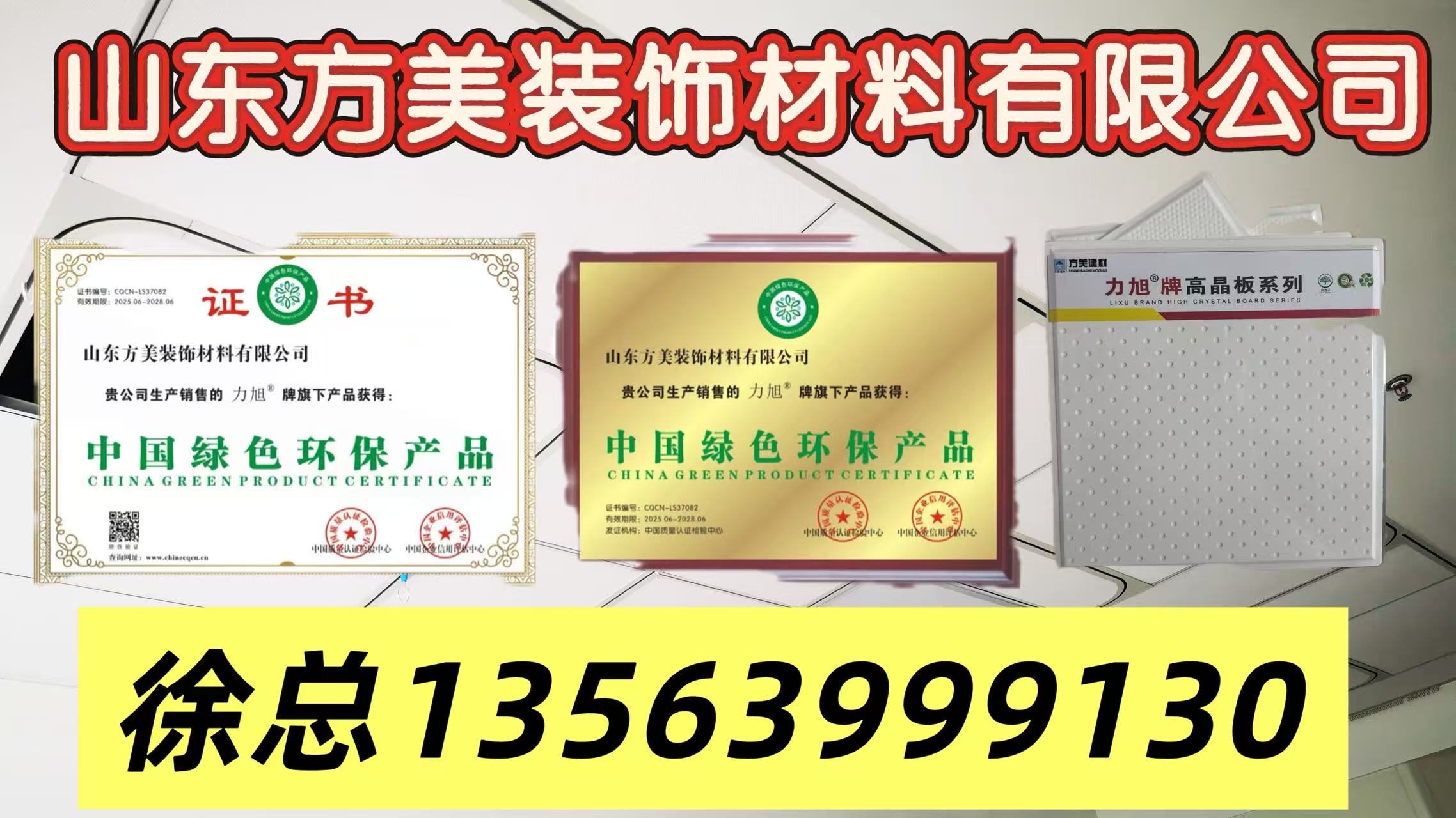 2026年上半年好用的穿孔高晶板/穿孔吸音硅晶板源头厂家榜单选哪家