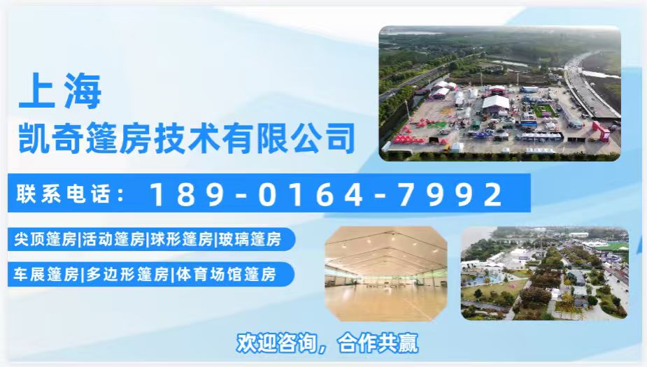 2026年上海半球形篷房/电动开合顶体育篷房生产厂家哪家好