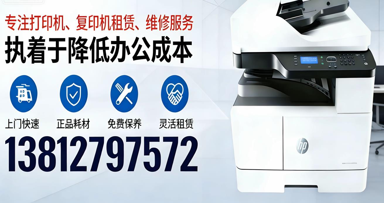 2026年焕新:优质的打印机租赁/打印机维修公司榜单怎么选
