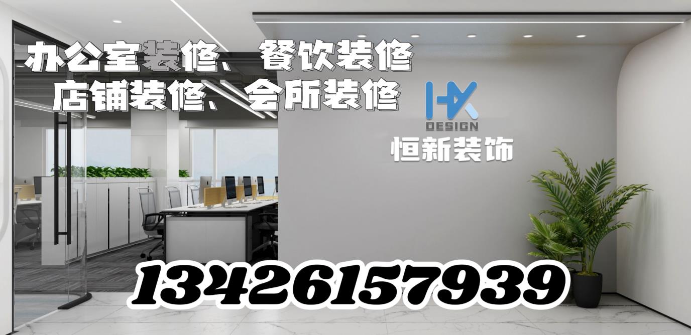 2026焕新:北京企业办公室装修公司怎么选择TOP榜