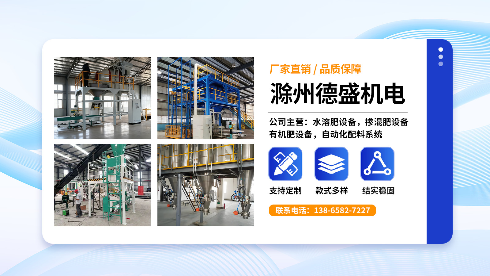 2026年性价比之选:优质的生物有机肥设备/高精度自动化配料系统厂家五大榜单排名推荐