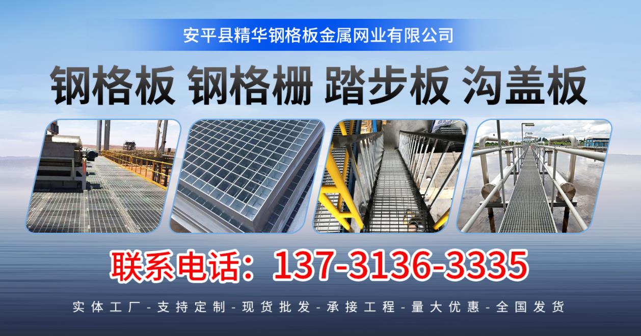 2026衡水齿形钢格板/齿形钢格栅源头厂家排名最新盘点