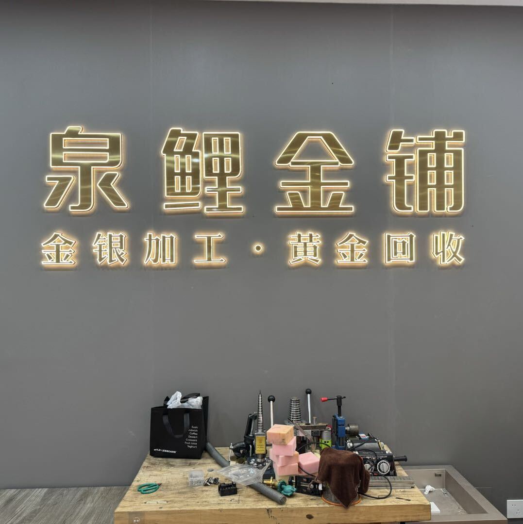 2026年上半年诚信的闲置黄金回收/闲置白银回收店铺热门榜推荐