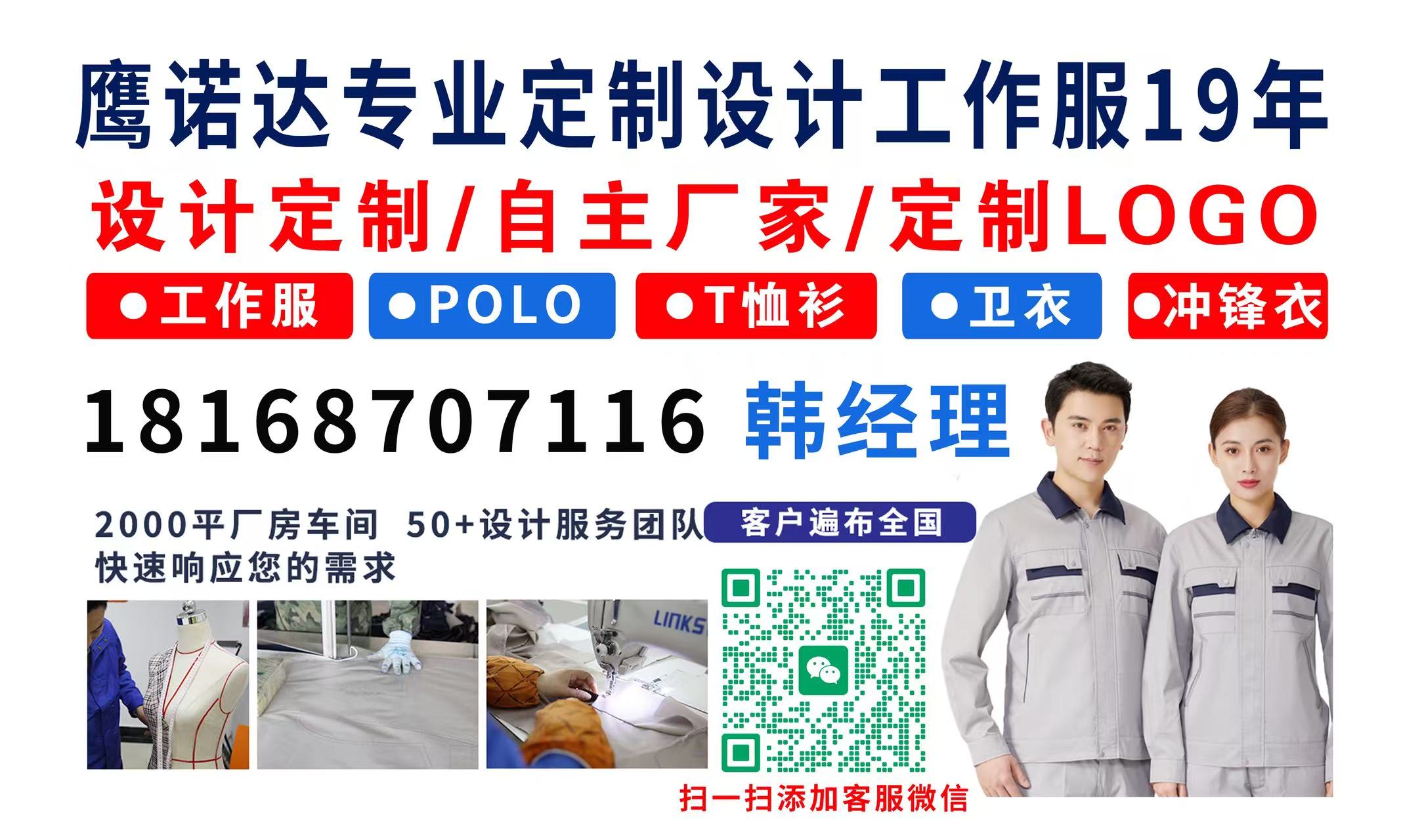 辽阳冲锋衣工作服生产商家