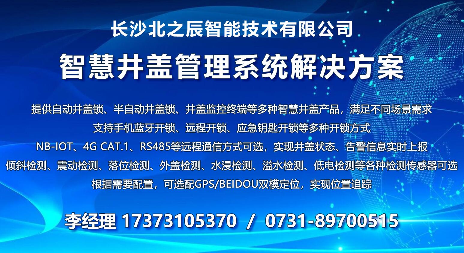 2026升级：湖南井下检测终端/远程开锁智能门锁厂家推荐榜单哪家好