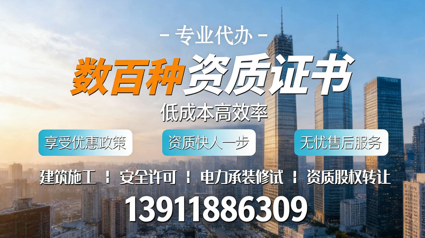 2026年上半年北京总包资质/承装修试许可证公司推荐排名