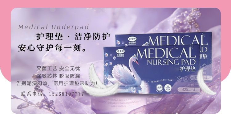 2026优选：专业的医用护理垫/医用安睡裤厂家TOP五大排名榜解读