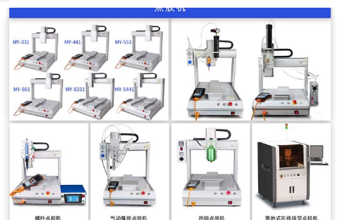 2026选择策略：推荐导热硅脂点胶机生产厂家——聚焦智能制造下的高效生产适配方案