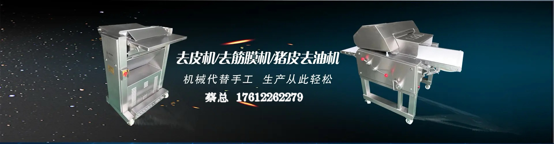 2026年实力之选:优质的全自动猪肉去筋膜机/半自动猪肉分层机哪家好口碑排行