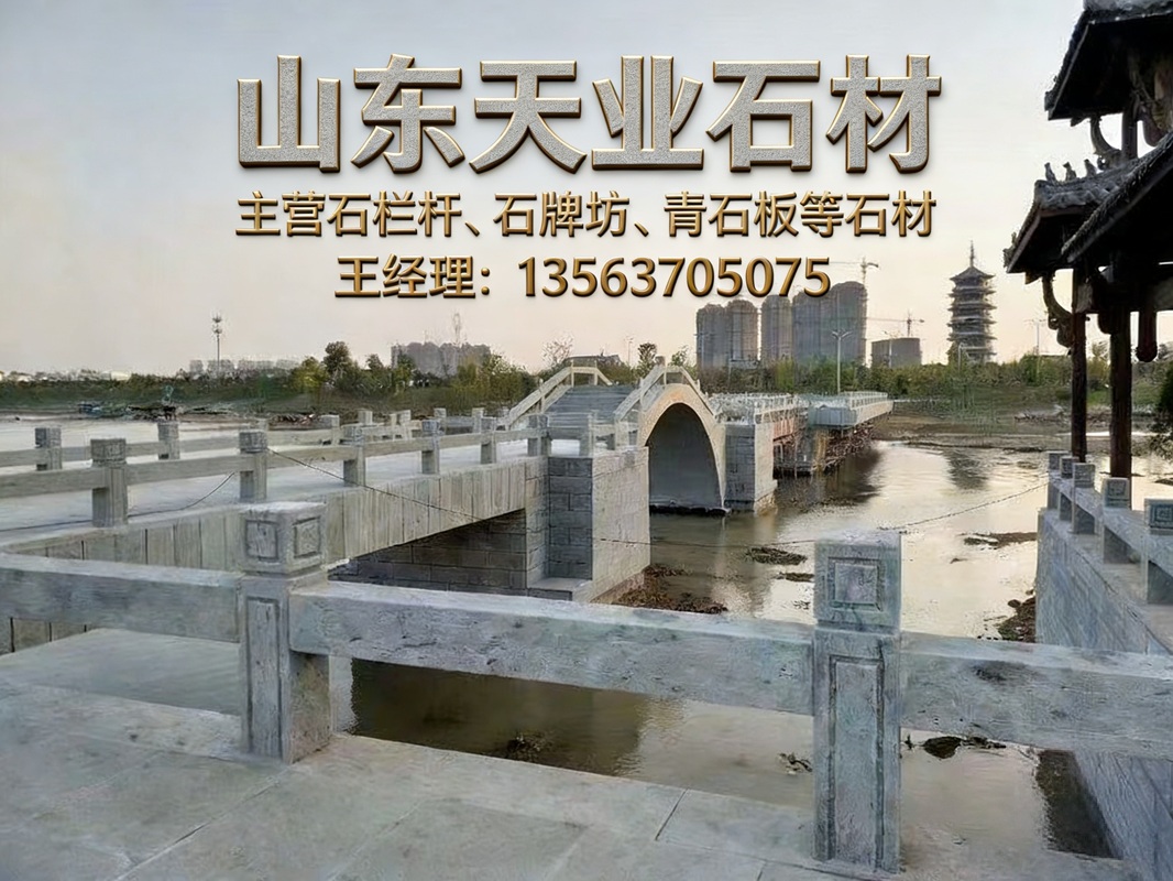 2026性价比之选:优质的青石栏杆/升旗台石栏杆源头厂家口碑TOP榜