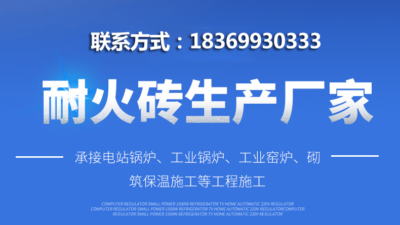 2026年甄选:有实力的轻质耐火砖/炼钢炉高铝砖厂家热门榜排名