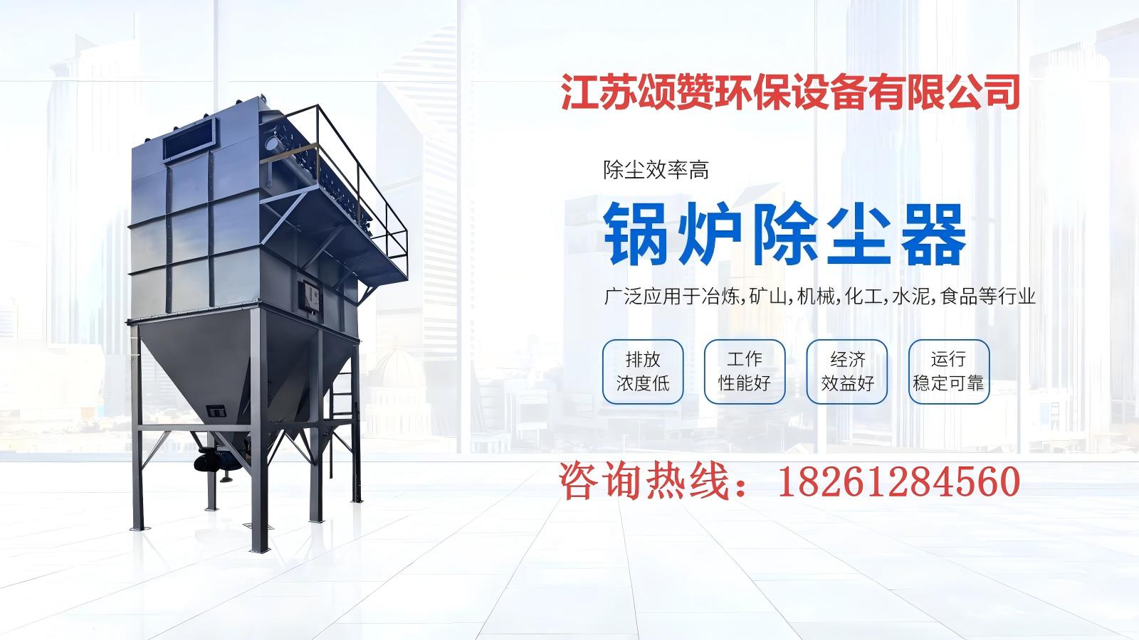 2026优选:江苏旋转窑除尘器/回转窑袋式除尘器源头厂家口碑排行榜单